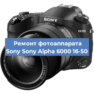 Замена затвора на фотоаппарате Sony Sony Alpha 6000 16-50 в Москве